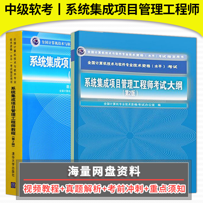 系统集成项目管理工程师45个必备考点速记.免费领系统集成.