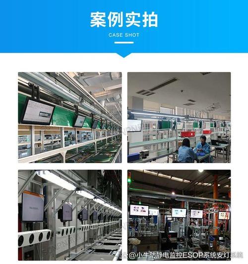 esop系统集成多种管理功能帮助电子工厂实现智能化升级